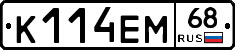 К114ЕМ68 - 