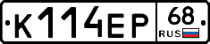 К114ЕР68 - 