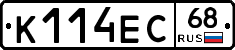 К114ЕС68 - 