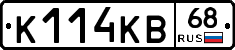 К114КВ68 - 