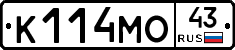 К114МО43 - 