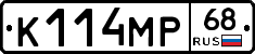 К114МР68 - 