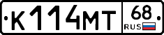 К114МТ68 - 