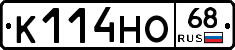 К114НО68 - 