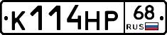 К114НР68 - 