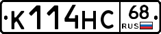 К114НС68 - 