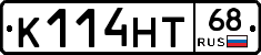 К114НТ68 - 