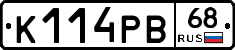 К114РВ68 - 