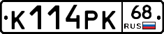 К114РК68 - 