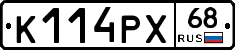 К114РХ68 - 