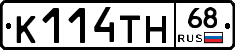К114ТН68 - 