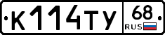К114ТУ68 - 