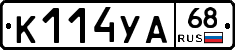 К114УА68 - 