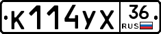 К114УХ36 - 