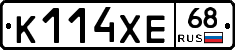 К114ХЕ68 - 