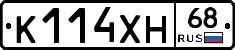К114ХН68 - 