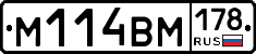 М114ВМ178 - 