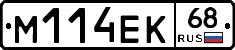 М114ЕК68 - 