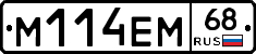 М114ЕМ68 - 