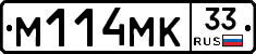 М114МК33 - 