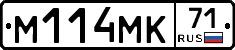 М114МК71 - 