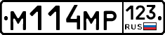 М114МР123 - 