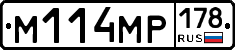 М114МР178 - 