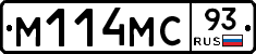 М114МС93 - 
