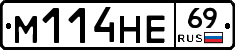М114НЕ69 - 