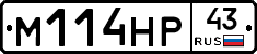 М114НР43 - 