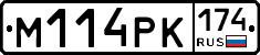 М114РК174 - 