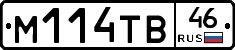 М114ТВ46 - 