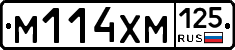 М114ХМ125 - 