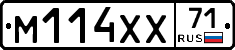 М114ХХ71 - 