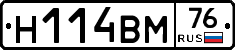 Н114ВМ76 - 