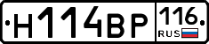 Н114ВР116 - 