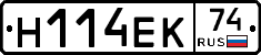 Н114ЕК74 - 