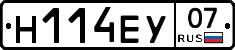 Н114ЕУ07 - 