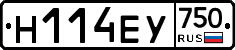 Н114ЕУ750 - 