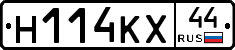 Н114КХ44 - 