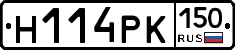 Н114РК150 - 