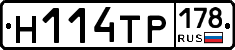 Н114ТР178 - 