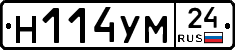 Н114УМ24 - 
