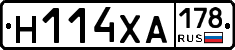 Н114ХА178 - 