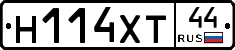 Н114ХТ44 - 