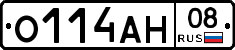 О114АН08 - 