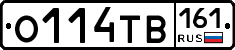О114ТВ161 - 
