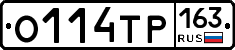 О114ТР163 - 