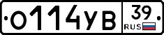 О114УВ39 - 