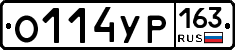 О114УР163 - 